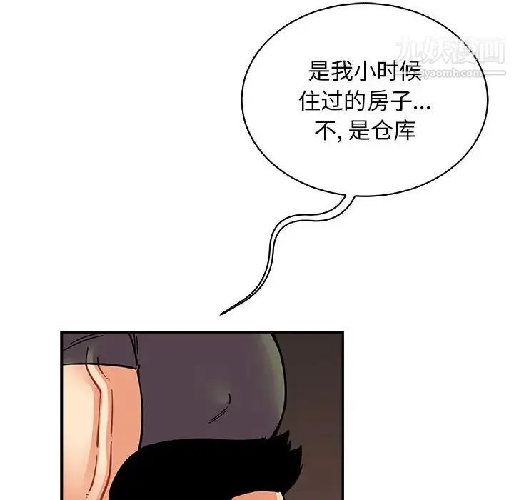 亲爱的你-Liebling！ 第84话 第108页