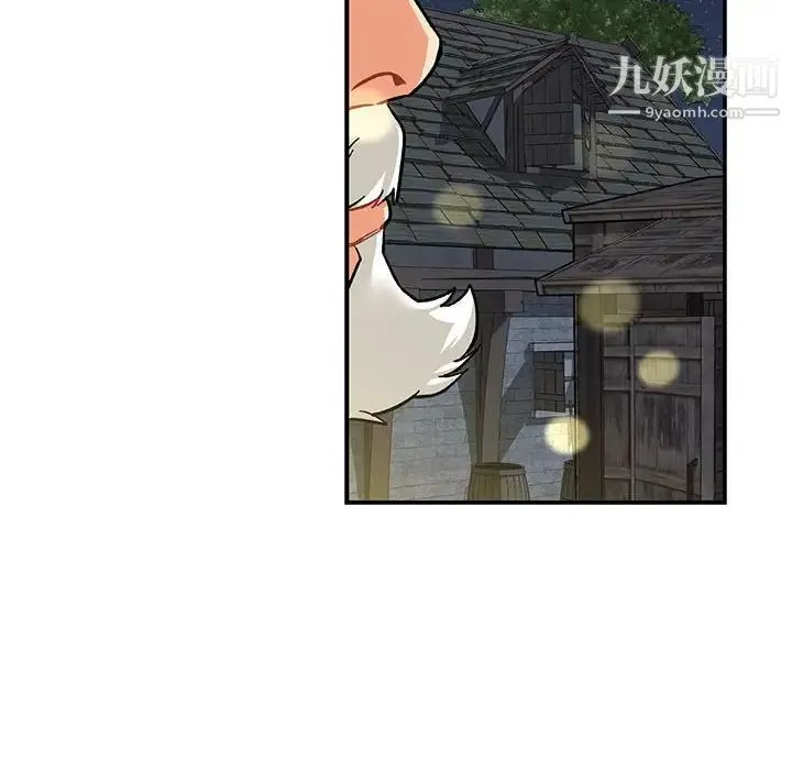 亲爱的你-Liebling！ 第84话 第104页