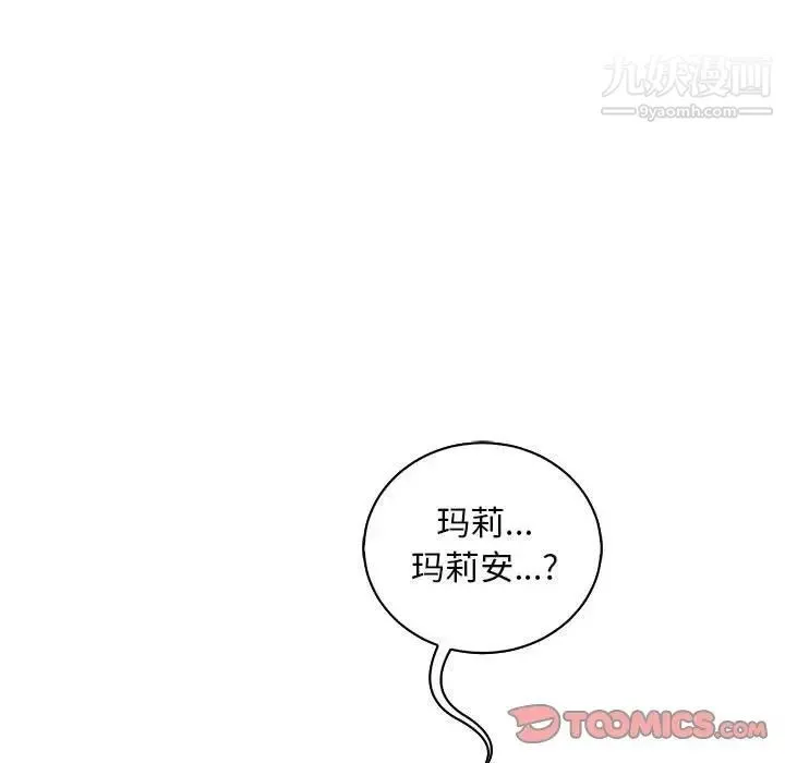 亲爱的你-Liebling！ 第84话 第129页