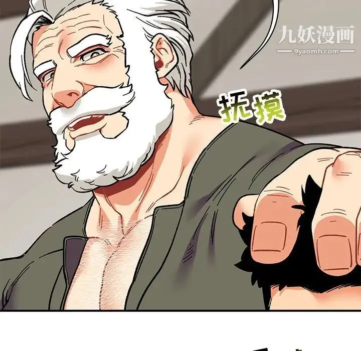 亲爱的你-Liebling！ 第84话 第42页