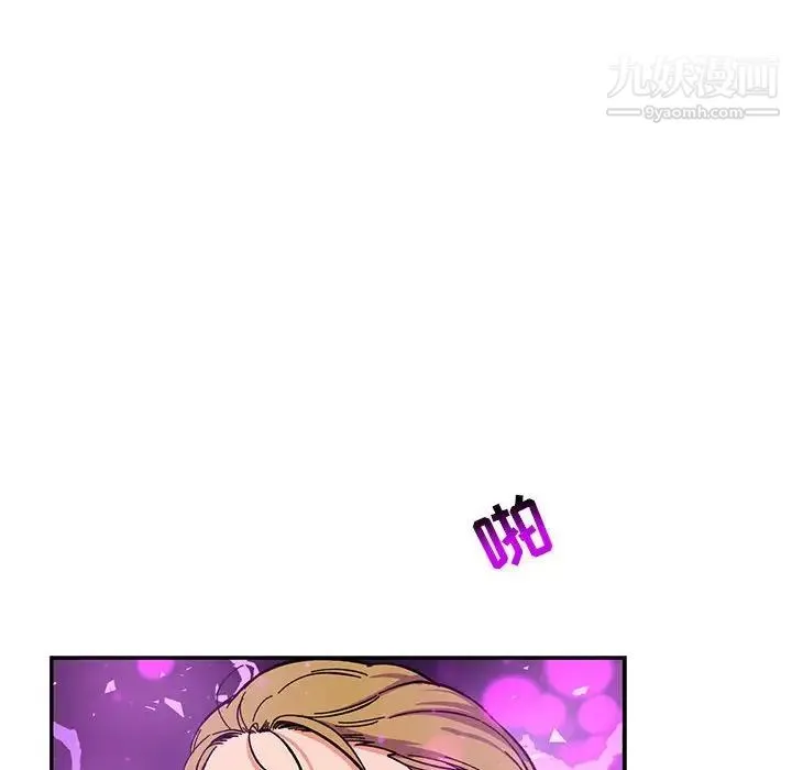 亲爱的你-Liebling！ 第84话 第94页