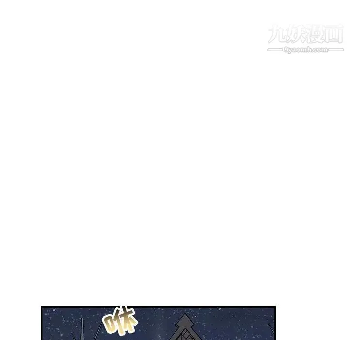 亲爱的你-Liebling！ 第84话 第101页
