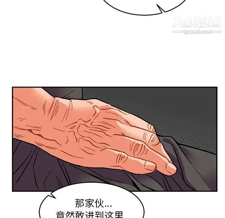 亲爱的你-Liebling！ 第84话 第132页
