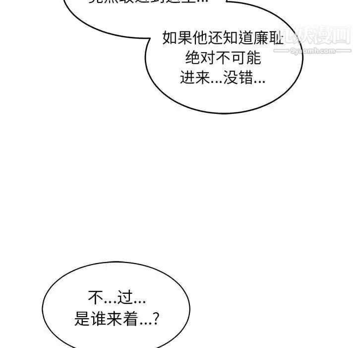 亲爱的你-Liebling！ 第84话 第133页