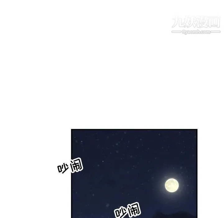 亲爱的你-Liebling！ 第84话 第58页