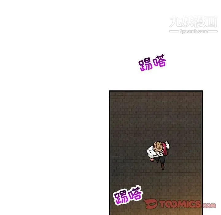亲爱的你-Liebling！ 第84话 第66页
