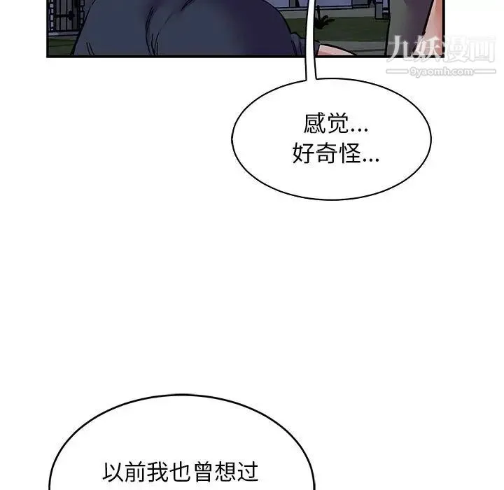 亲爱的你-Liebling！ 第84话 第151页