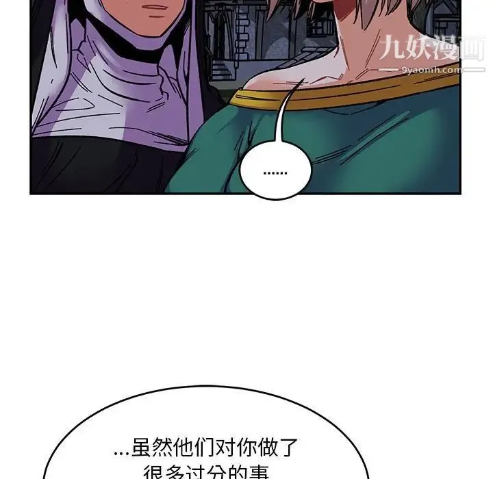 亲爱的你-Liebling！ 第84话 第155页