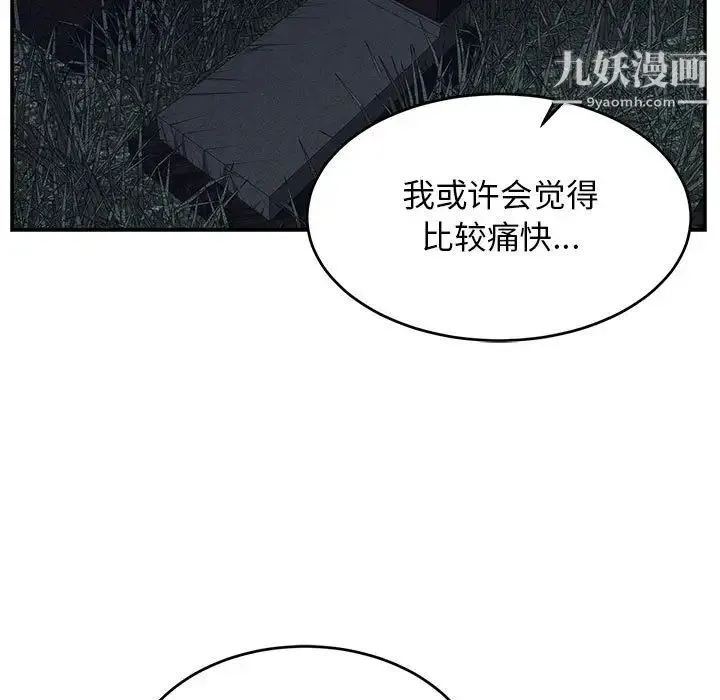 亲爱的你-Liebling！ 第84话 第153页