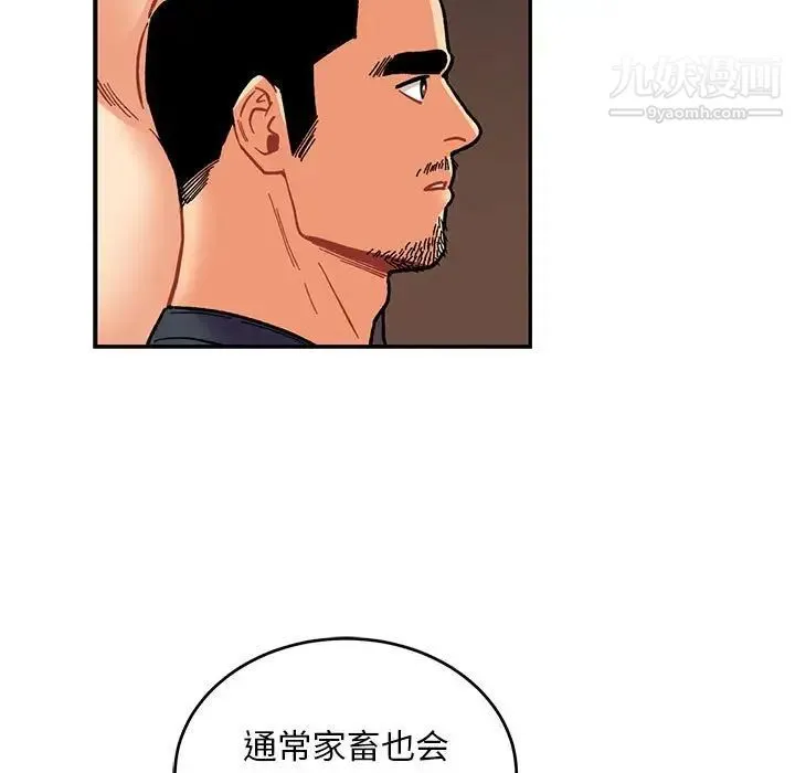 亲爱的你-Liebling！ 第84话 第109页