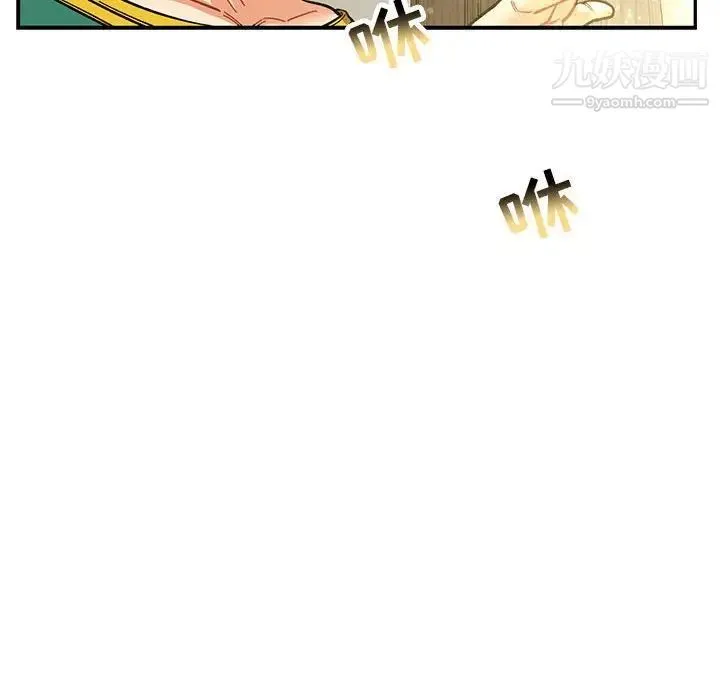 亲爱的你-Liebling！ 第84话 第52页