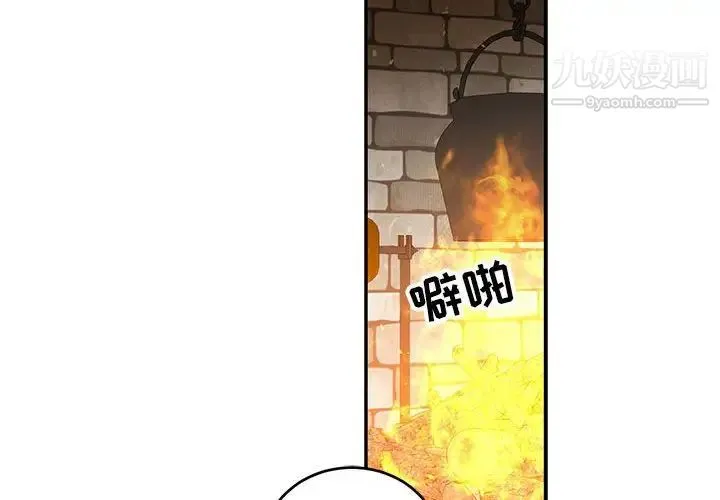 亲爱的你-Liebling！ 第84话 第2页