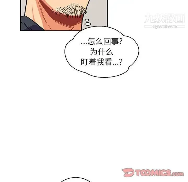 亲爱的你-Liebling！ 第84话 第48页
