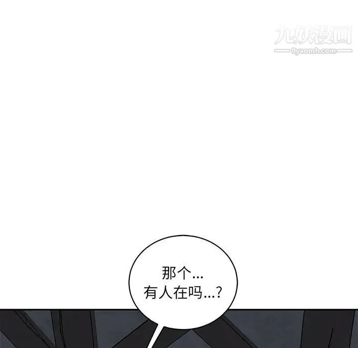 亲爱的你-Liebling！ 第84话 第115页