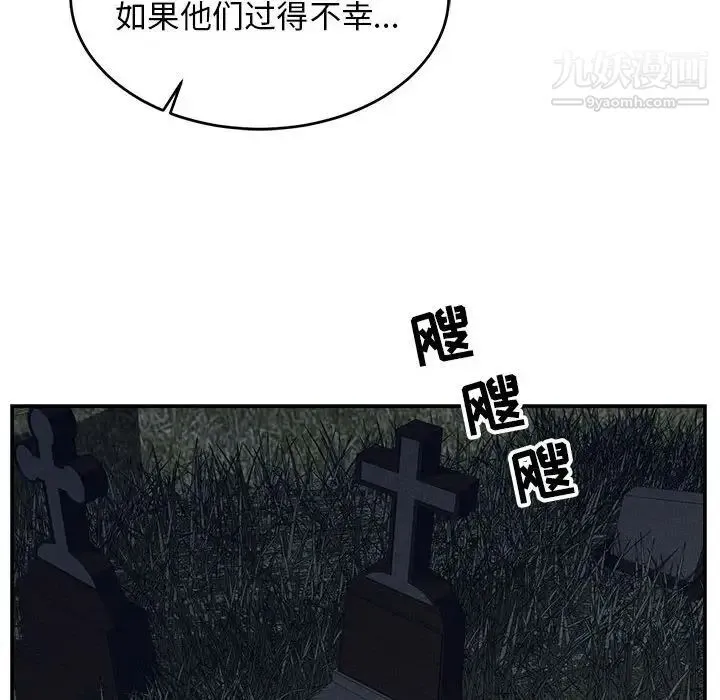 亲爱的你-Liebling！ 第84话 第152页