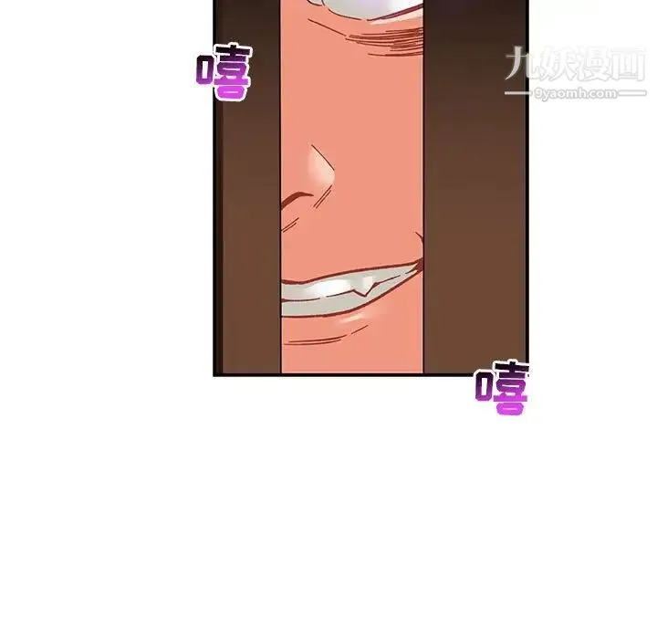 亲爱的你-Liebling！ 第84话 第63页