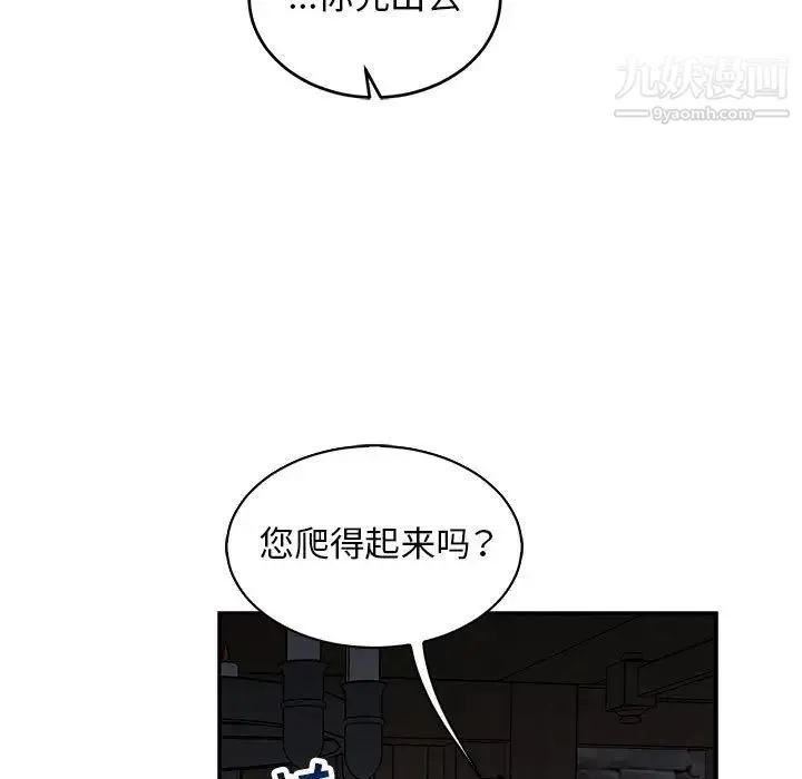 亲爱的你-Liebling！ 第84话 第141页