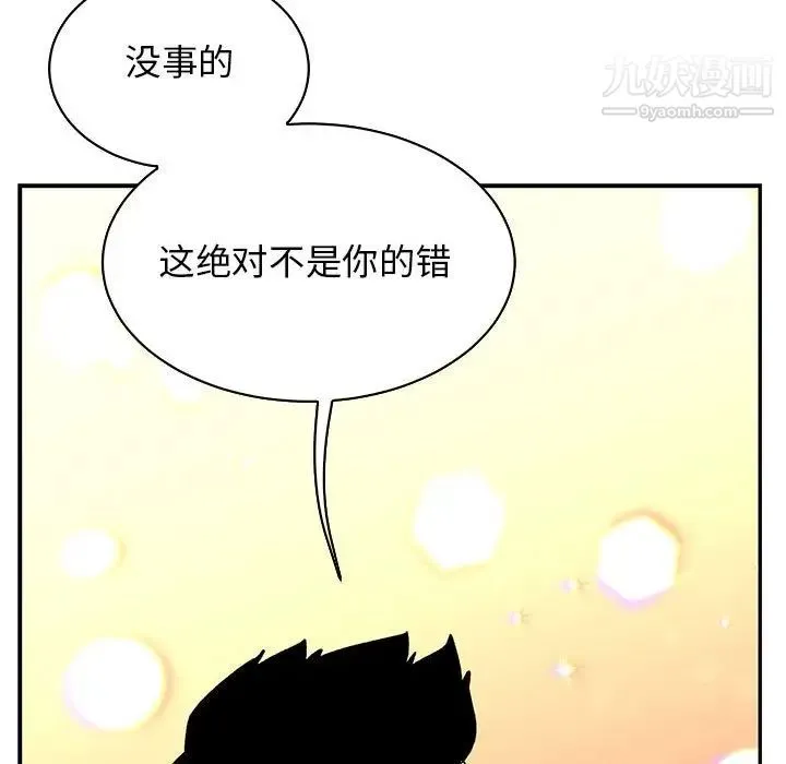 亲爱的你-Liebling！ 第84话 第171页