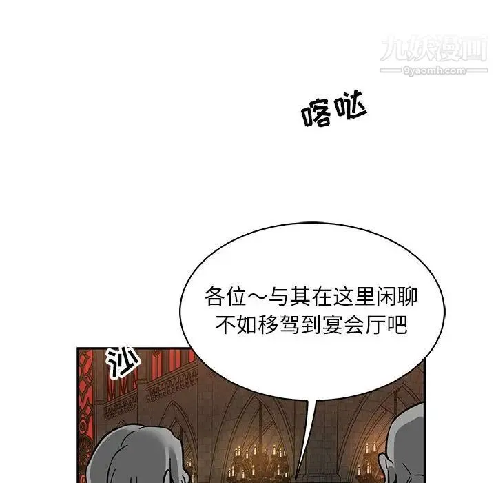 亲爱的你-Liebling！ 第84话 第80页