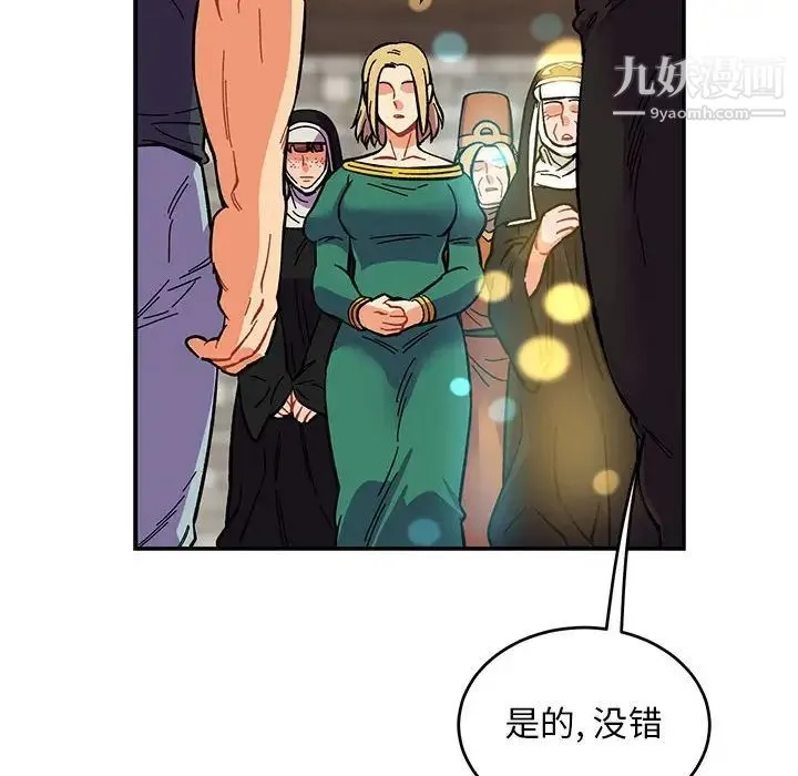 亲爱的你-Liebling！ 第84话 第44页