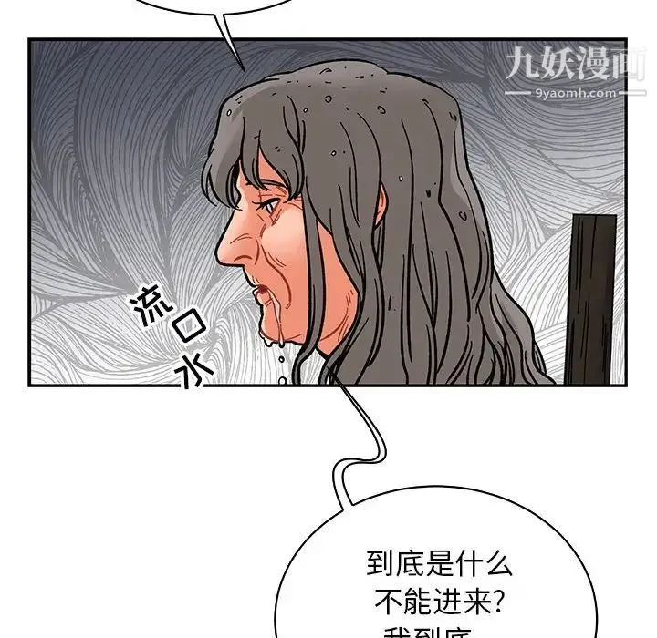 亲爱的你-Liebling！ 第84话 第134页