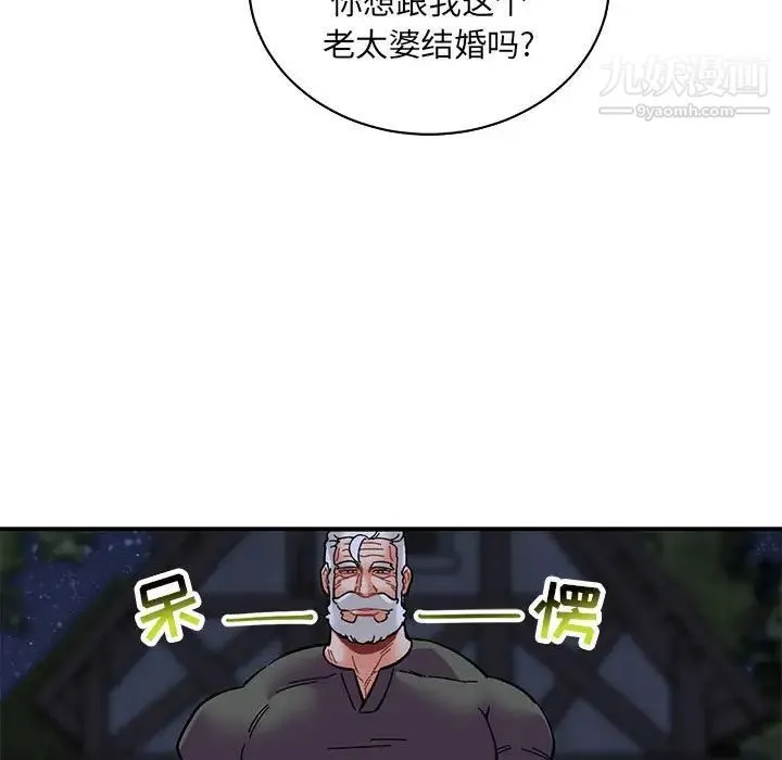 亲爱的你-Liebling！ 第84话 第143页