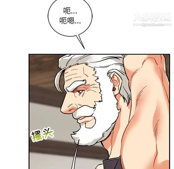 亲爱的你-Liebling！ 第84话 第49页