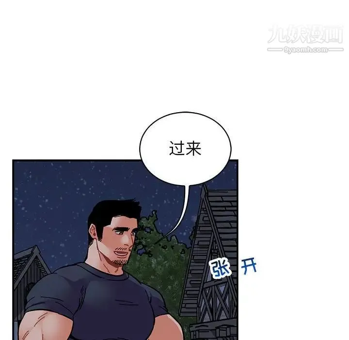 亲爱的你-Liebling！ 第84话 第166页