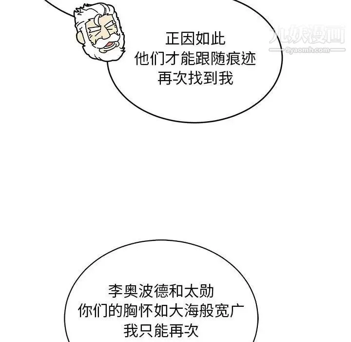 亲爱的你-Liebling！ 第84话 第34页