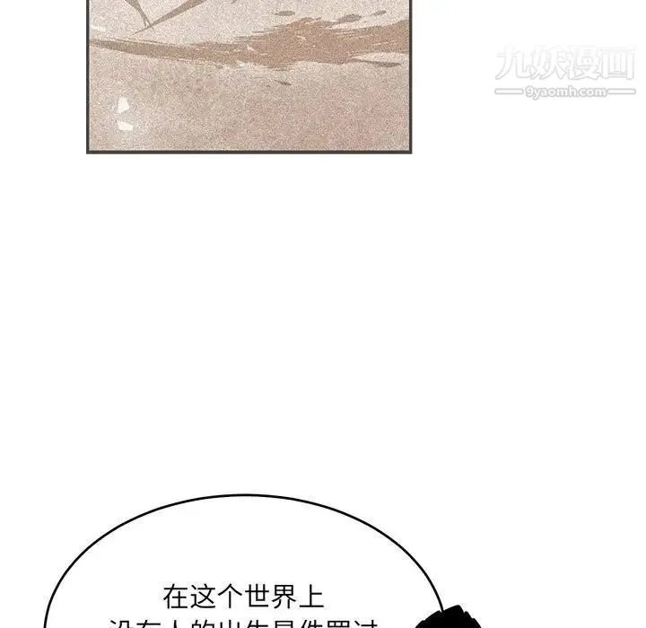 亲爱的你-Liebling！ 第84话 第163页