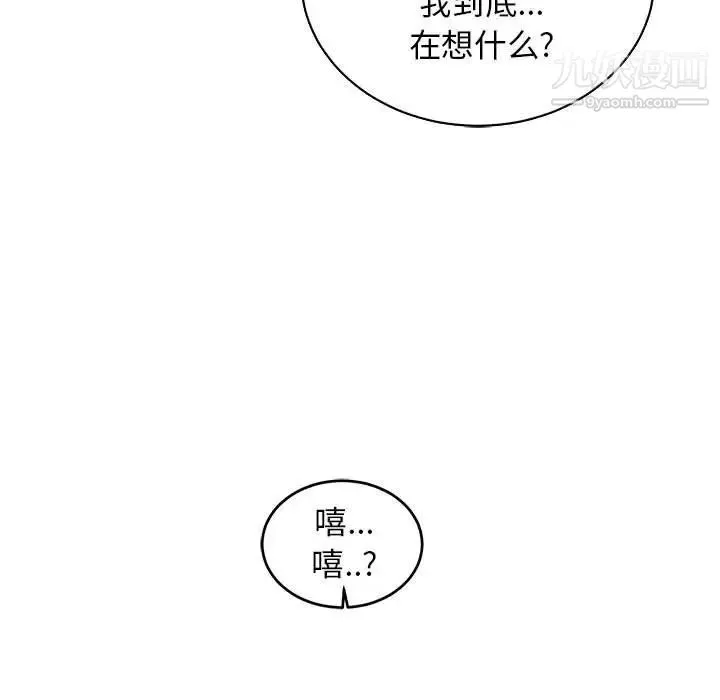 亲爱的你-Liebling！ 第84话 第135页
