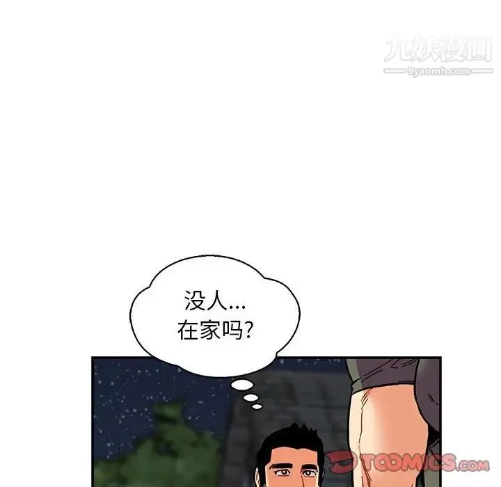 亲爱的你-Liebling！ 第84话 第120页