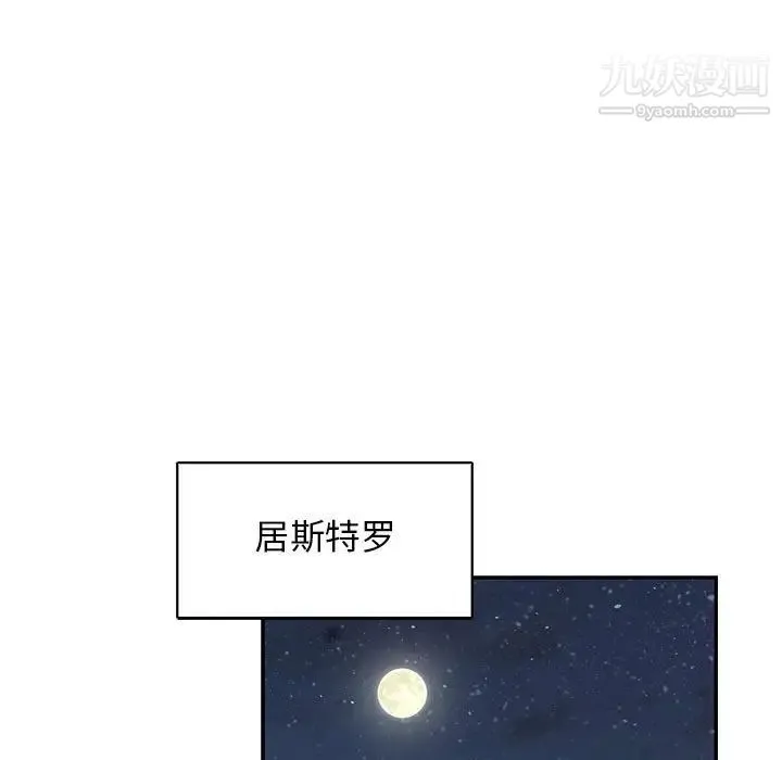亲爱的你-Liebling！ 第84话 第99页