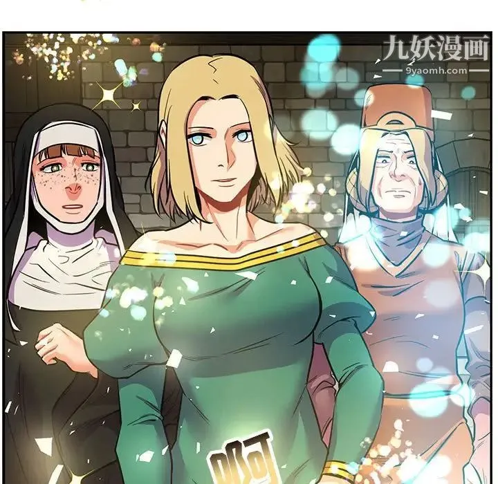 亲爱的你-Liebling！ 第84话 第17页