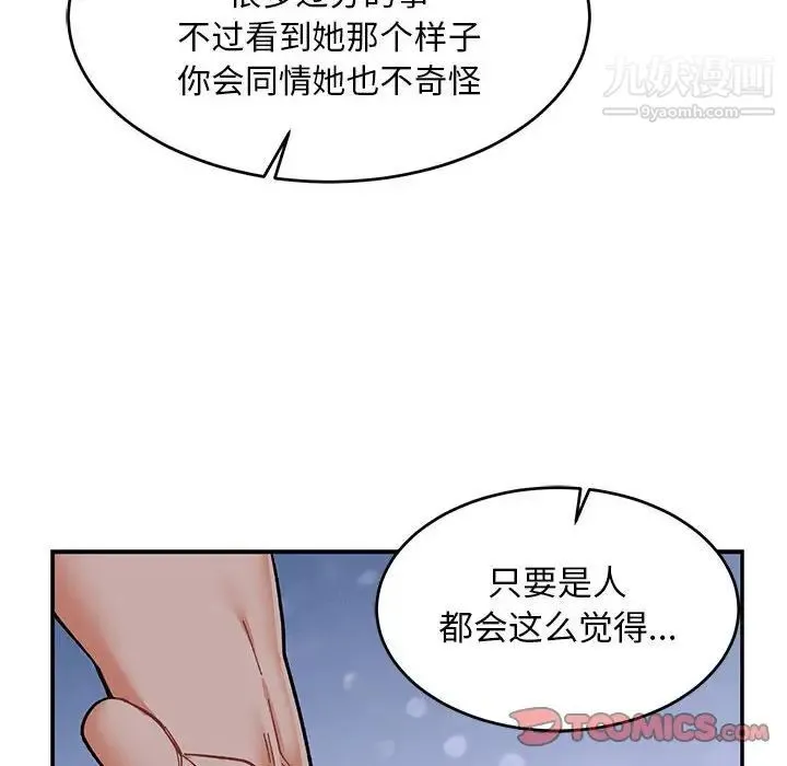 亲爱的你-Liebling！ 第84话 第156页