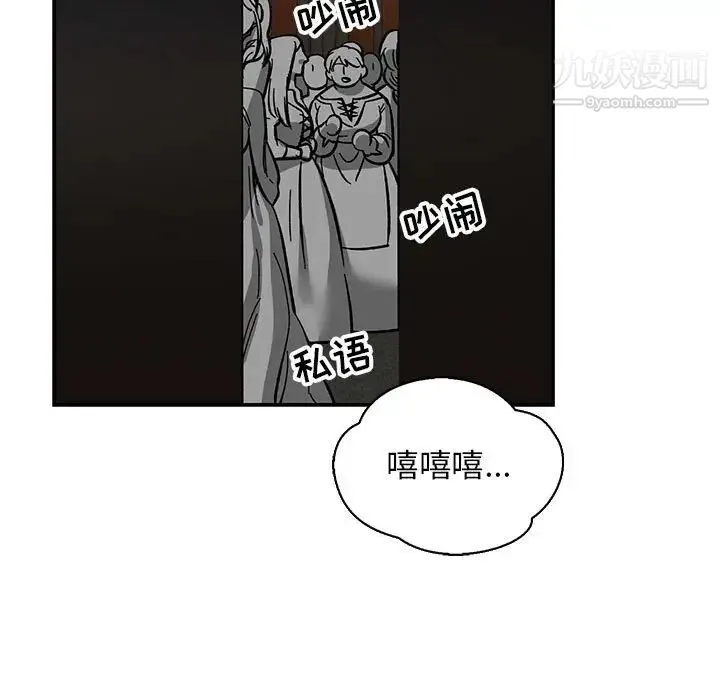 亲爱的你-Liebling！ 第84话 第61页