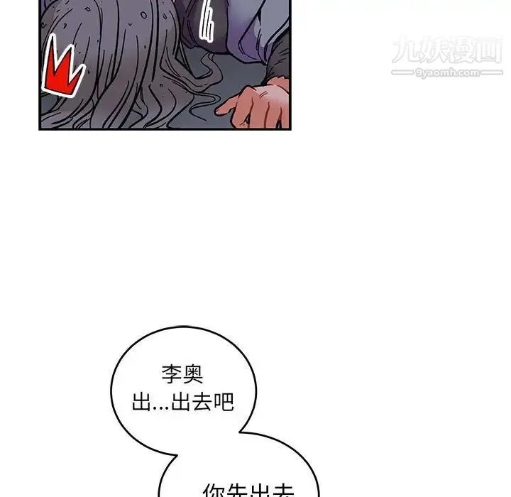 亲爱的你-Liebling！ 第84话 第140页