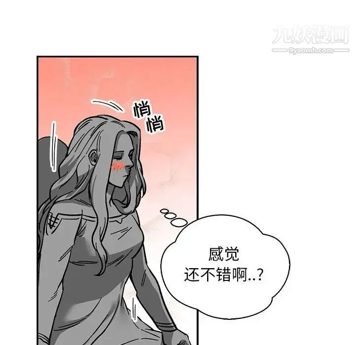 亲爱的你-Liebling！ 第84话 第76页