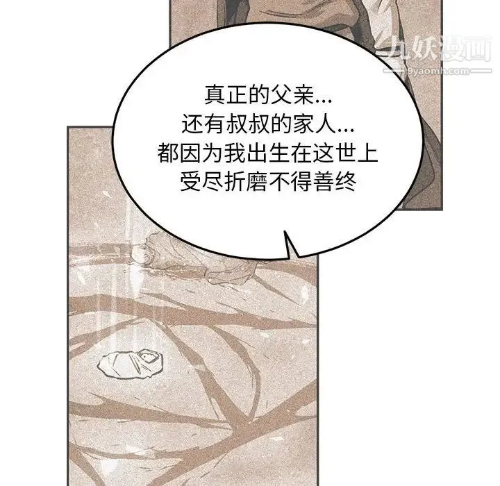 亲爱的你-Liebling！ 第84话 第162页