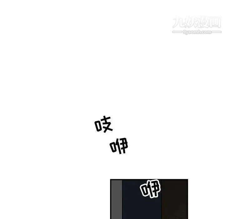 亲爱的你-Liebling！ 第84话 第122页