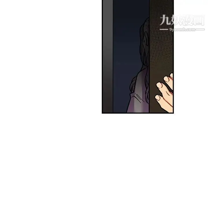 亲爱的你-Liebling！ 第84话 第123页