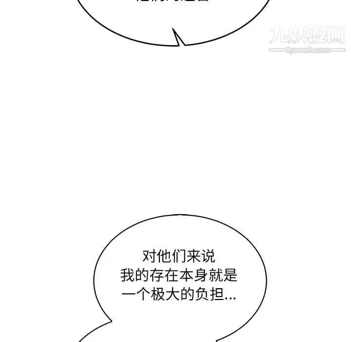 亲爱的你-Liebling！ 第84话 第158页