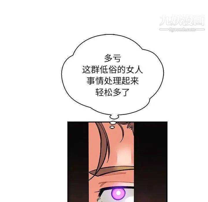 亲爱的你-Liebling！ 第84话 第62页