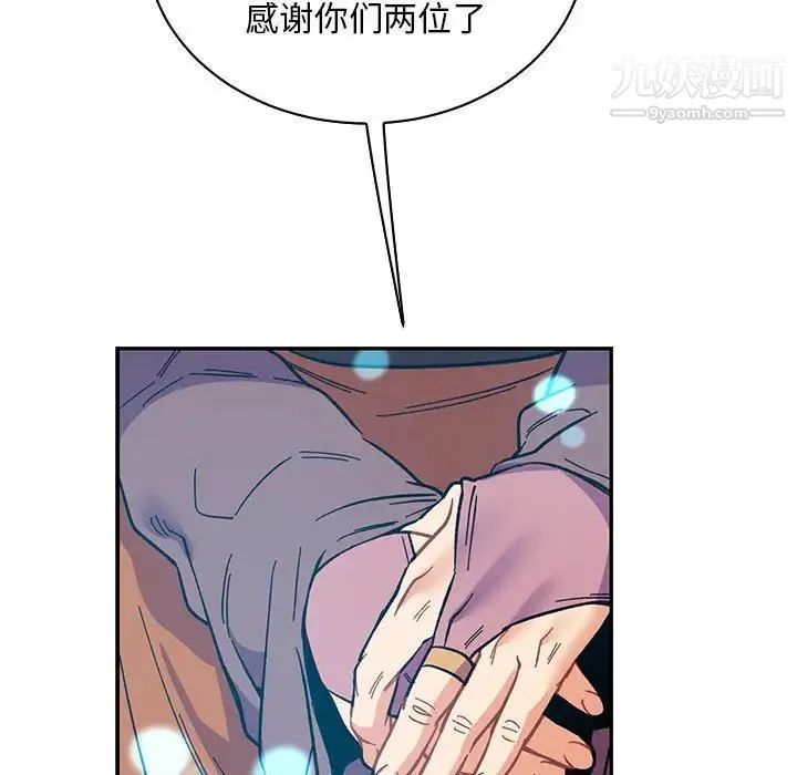 亲爱的你-Liebling！ 第84话 第35页