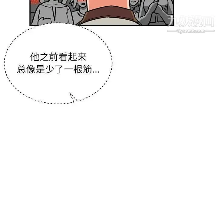 亲爱的你-Liebling！ 第84话 第73页