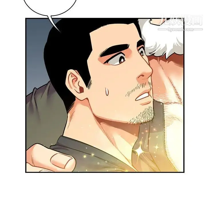 亲爱的你-Liebling！ 第84话 第15页