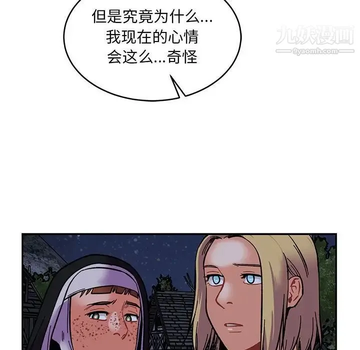 亲爱的你-Liebling！ 第84话 第154页