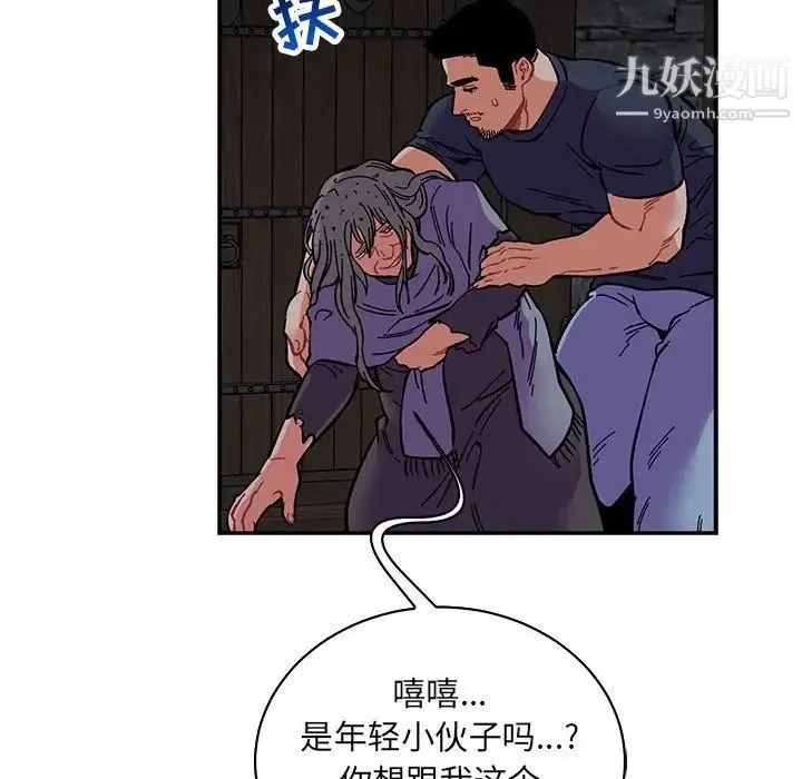亲爱的你-Liebling！ 第84话 第142页