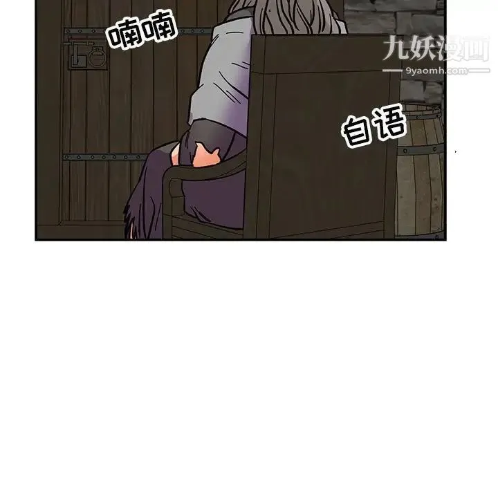 亲爱的你-Liebling！ 第84话 第125页