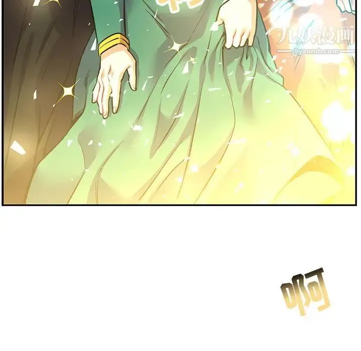 亲爱的你-Liebling！ 第84话 第18页